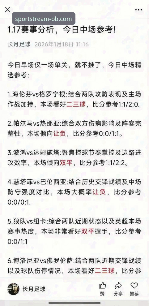 从阿根廷大胜看体育赛事分析：OB体育热门赛事iOS版实用指南